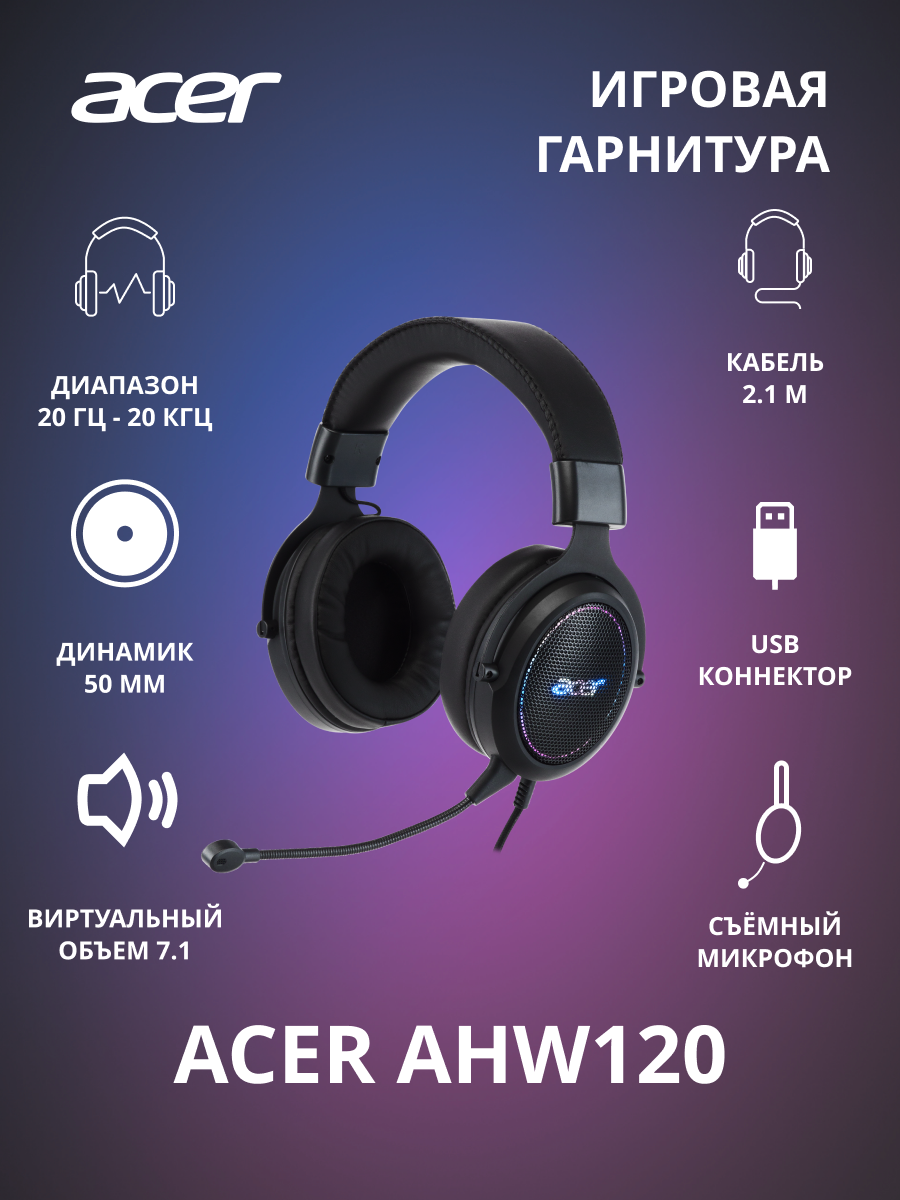 Игровые наушники acer ahw120