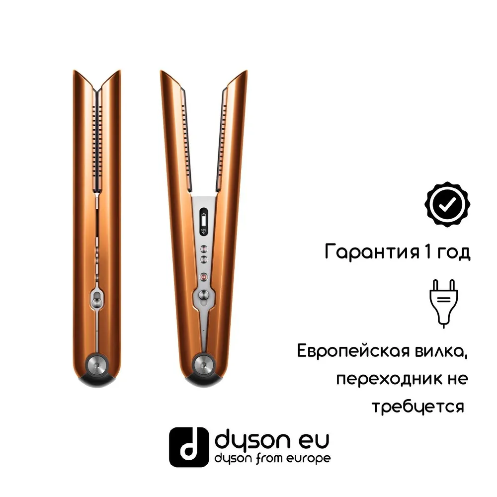 

Выпрямитель Dyson Corrale HS07, 210°C, 200 Вт, режимов: 3, 2.2 м, медный, HS07