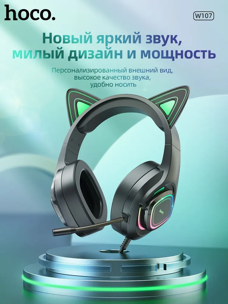 

Проводная гарнитура Hoco W107 Cute cat, USB, черный/зеленый (215479), W107 Cute cat