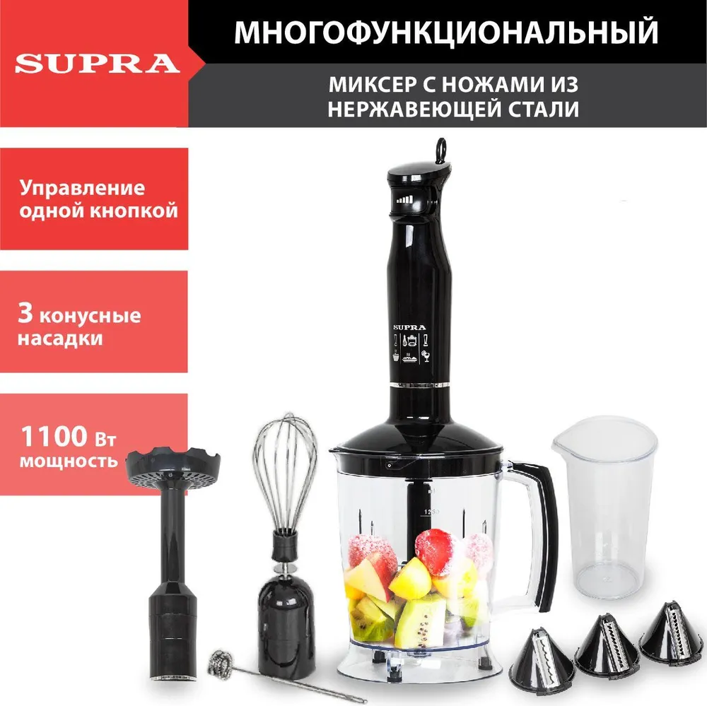 

Блендер погружной Supra HBS-800 1.1 кВт, 1.25 л, черный, HBS-800