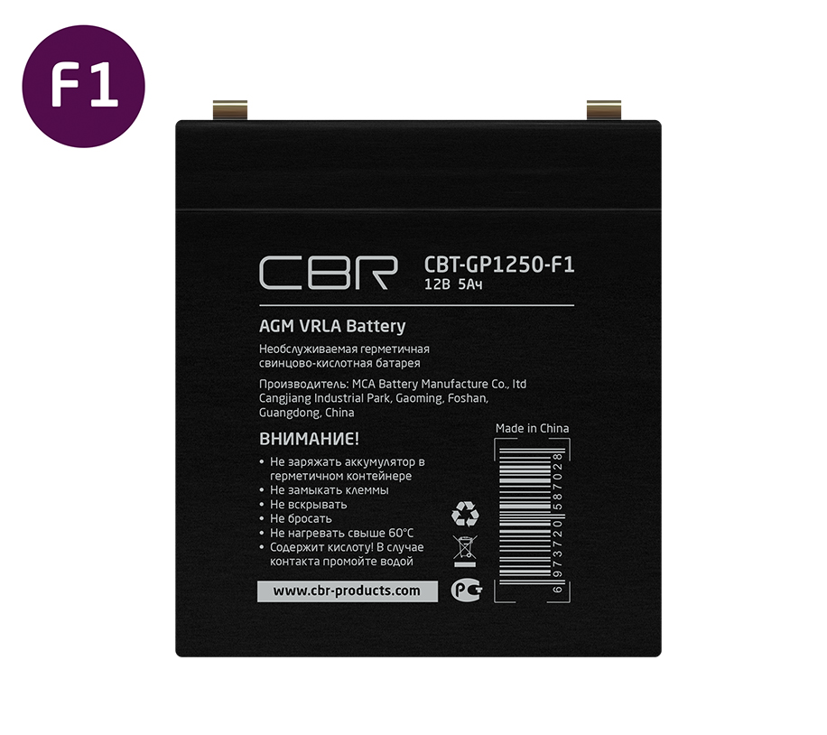 Аккумуляторная батарея для ИБП CBR CBT-GP1250-F2, 12V, 5Ah