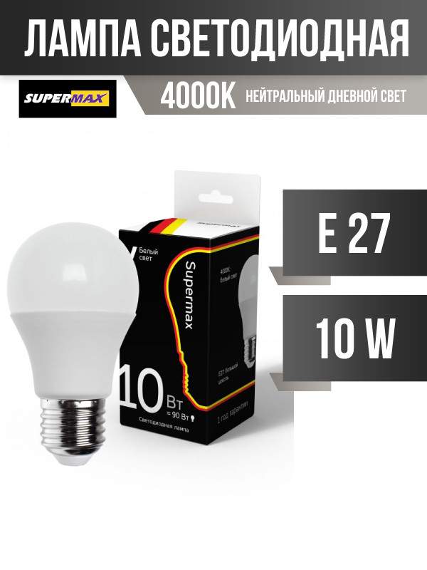 

Лампа светодиодная E27 шар/GL45, 10 Вт, 4000 K / нейтральный свет, 800лм, КОСМОС (Sup_LED10wA60E2740)