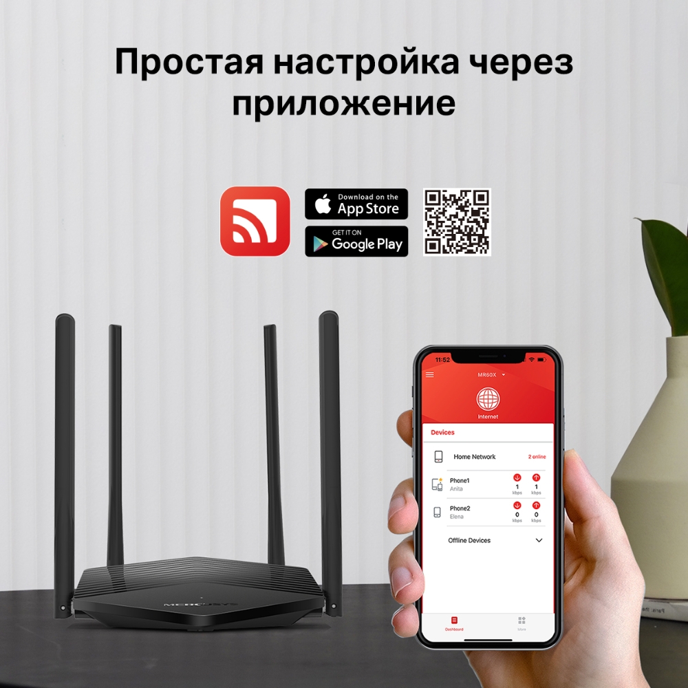 Wi-Fi роутер Mercusys MR60X, до 1.5 Гбит/с, 1203558 купить по цене 3500 руб  в Барнауле в интернет-магазине e2e4