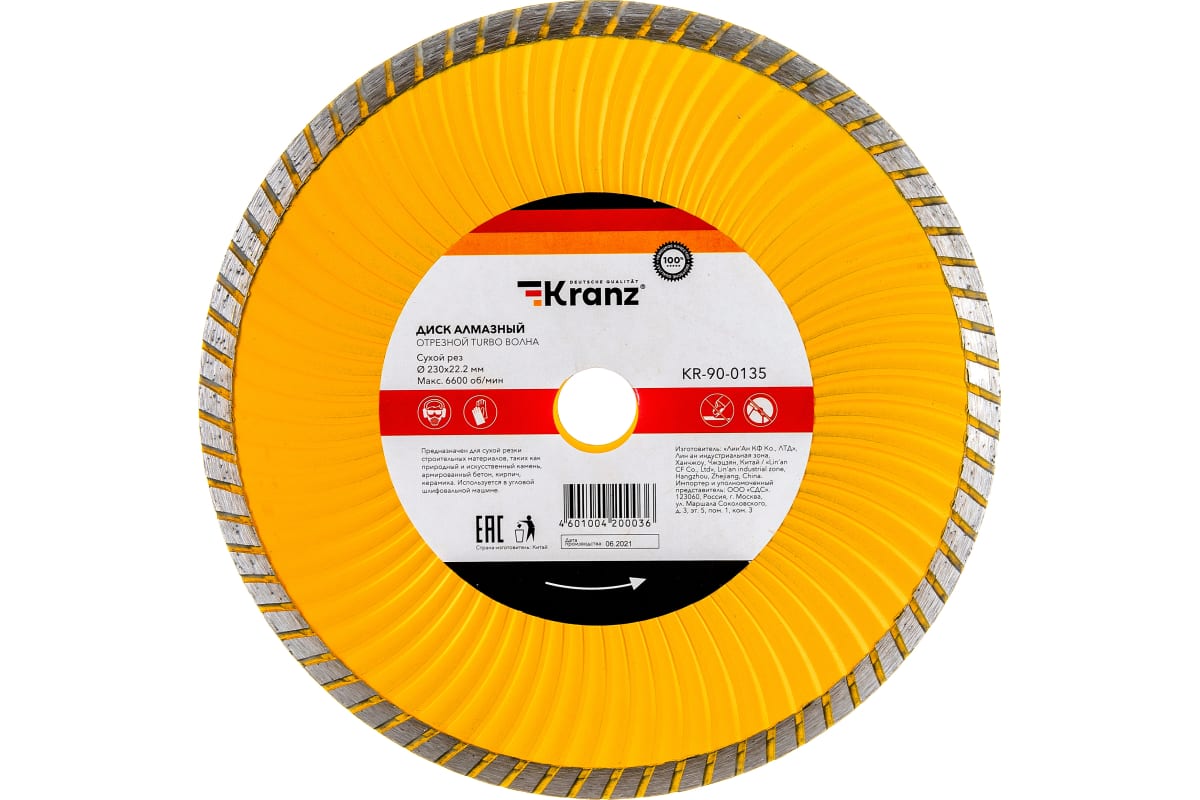 

Диск отрезной алмазный KRANZ KR-90-0135 Turbo ⌀23 см x 2.4 мм x 2.22 см, прямой, по бетону, кирпичу, камню, 1 шт. (KR-90-0135), KR-90-0135