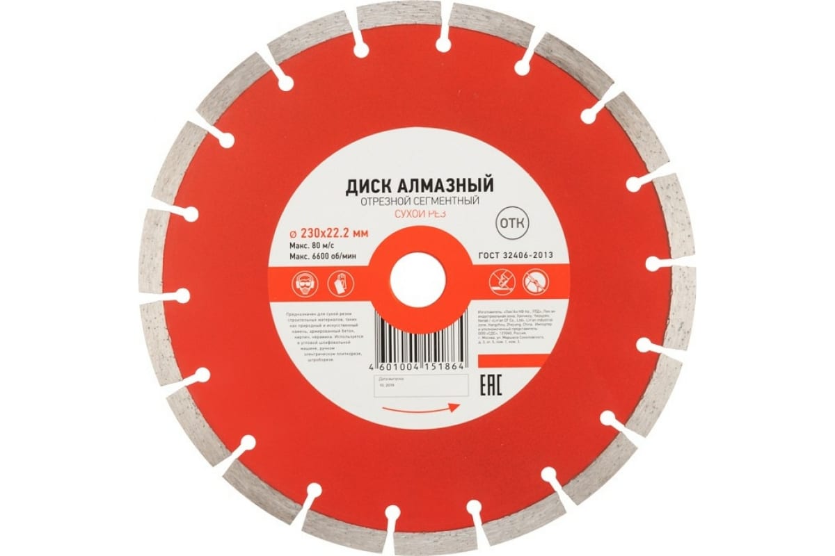 Диск отрезной алмазный KRANZ KR-90-0105 ⌀23 см x 2.4 мм x 2.22 см