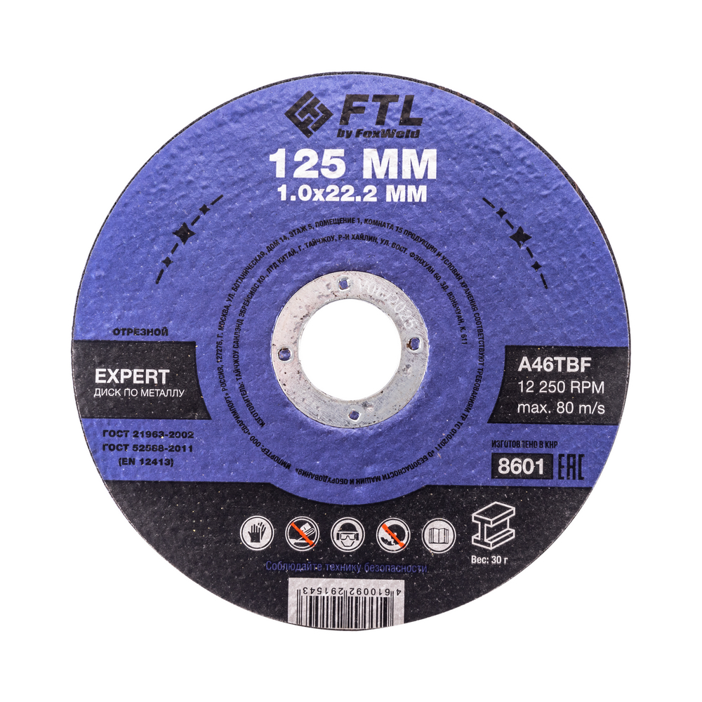 

Диск отрезной FTL 8601 Expert ⌀12.5 см x 1 мм x 2.22 см, прямой, по металлу, 1 шт. (8601), 8601
