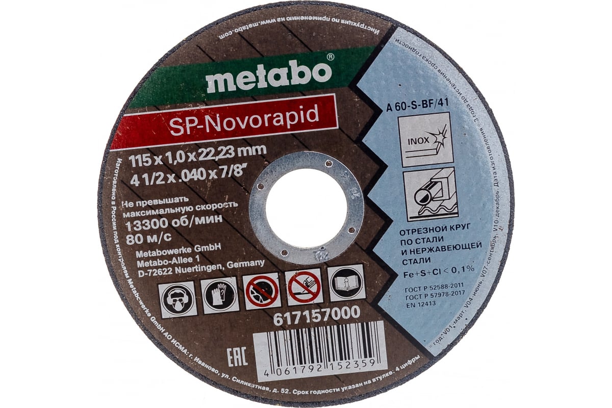 Диск отрезной Metabo SP-Novorapid ⌀11.5 см x 1 мм x 2.22 см