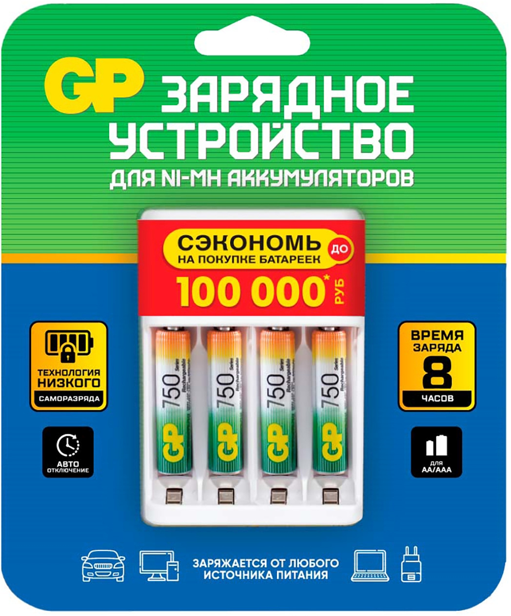 Зарядное устройство для аккумуляторов GP