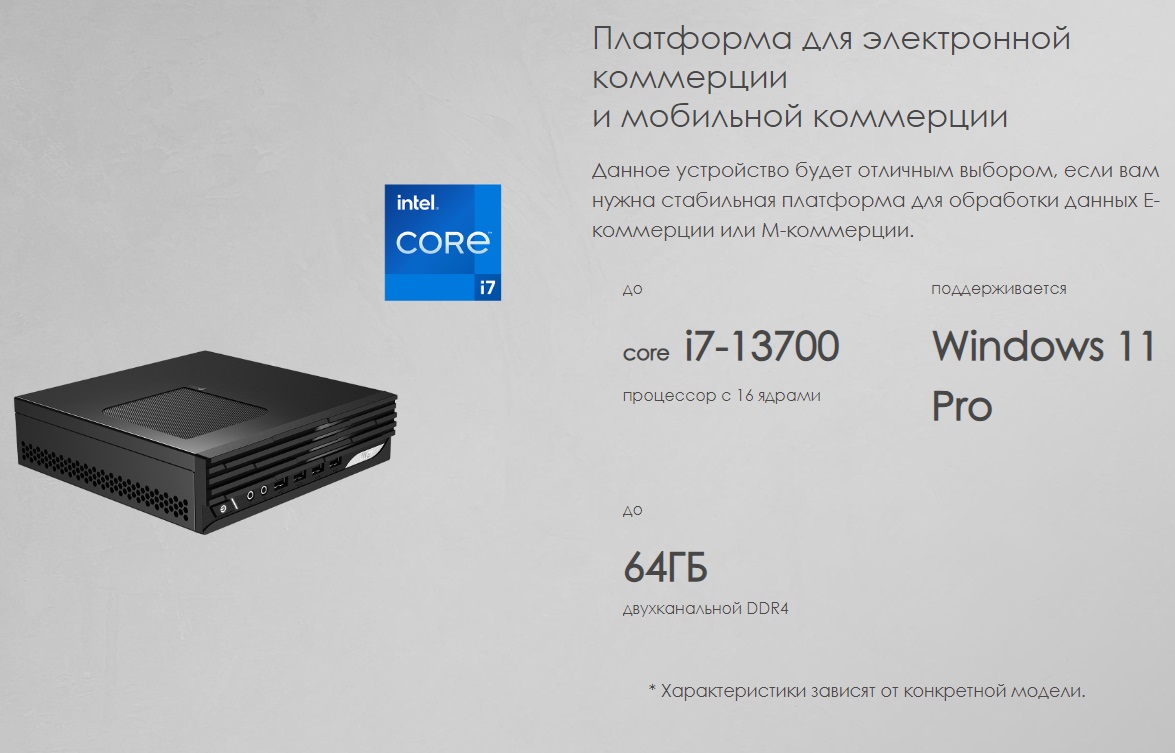 Системный блок MSI PRO DP21 13M-647XRU, Intel Core i7 13700, 16Gb, 512Gb  SSD, Graphics 710, без ОС, 1205864 купить в Омске в интернет-магазине e2e4