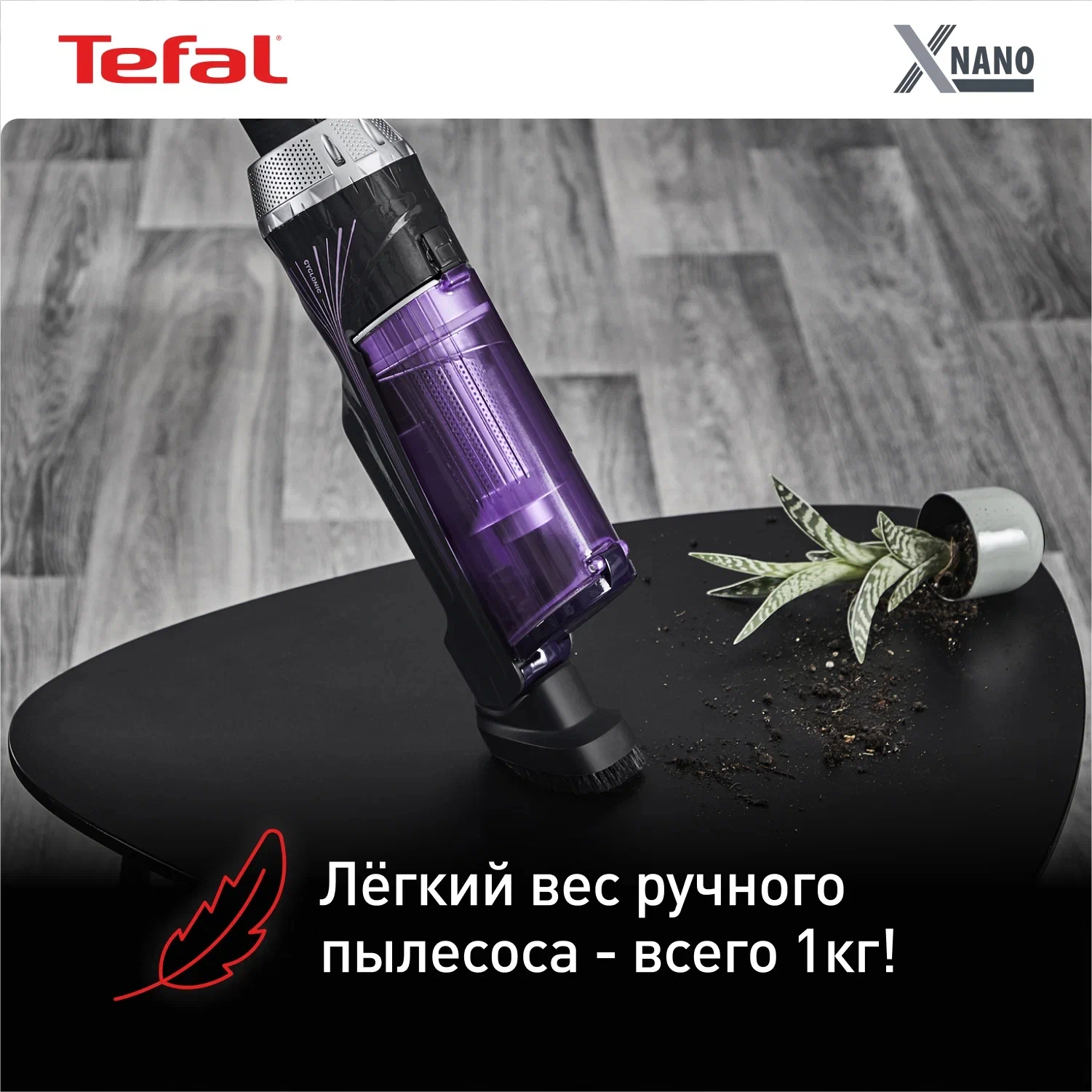 Ручной пылесос Tefal TY 1129 WO, 100 Вт, 1206338 купить по цене 14400 руб в  Омске в интернет-магазине e2e4