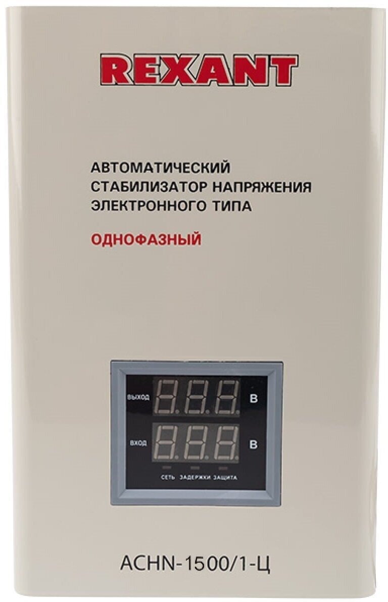 

Стабилизатор напряжения Rexant АСНN-1500/1-Ц, 1500 VA, 1.5 кВт, EURO, белый (11-5016), АСНN-1500/1-Ц