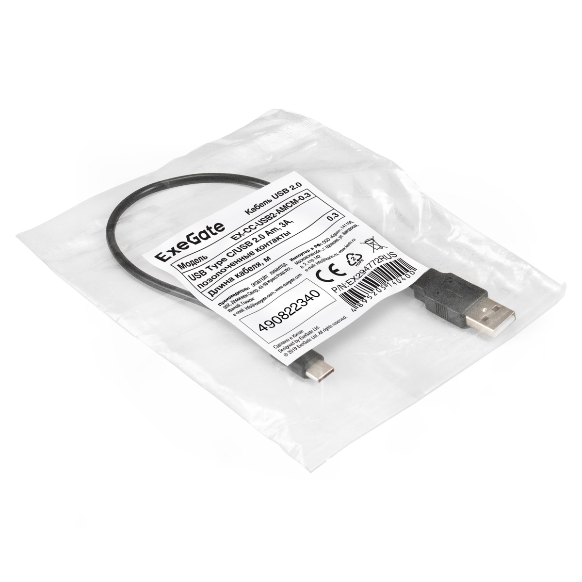 Кабель USB-USB Type-C, 30 см, черный Exegate EX-CC-USB2-AMCM-0.3, 1208091  купить по цене 170 руб в Омске в интернет-магазине e2e4