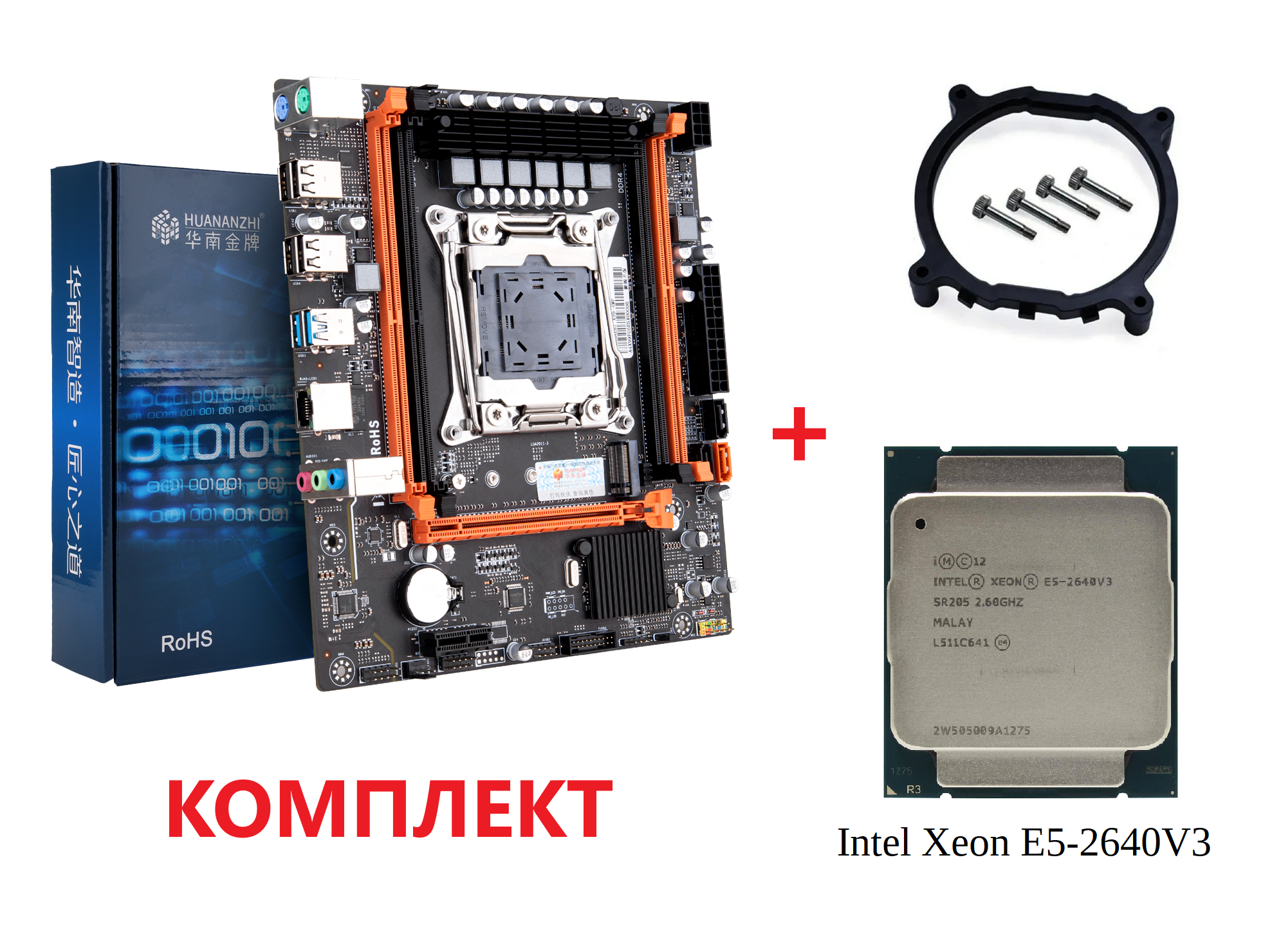Материнская плата с процессором HUANANZHI X99-4MF, Socket2011-3, lntel Xeon E5-2640v3 mATX (ВНИМАНИЕ в комплект не входит батарейка Bios)