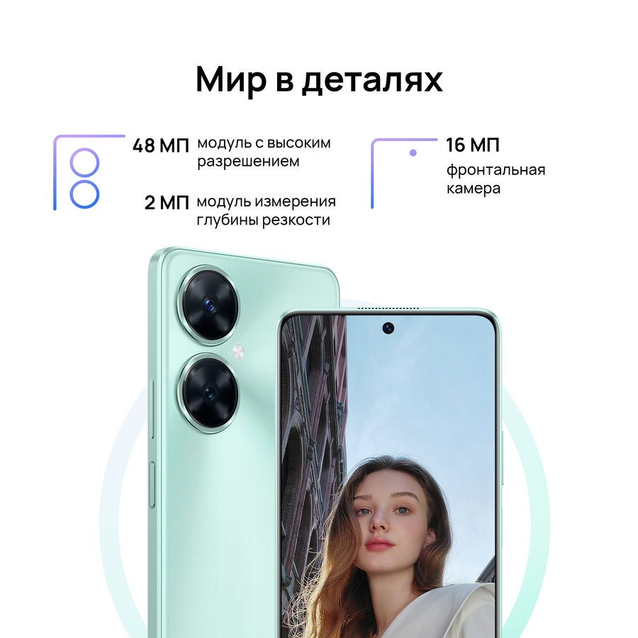 Смартфон Huawei Nova 11I 8Gb/128Gb Android зеленый (51097LYH), 1199453  купить по цене 17800 руб в Барнауле в интернет-магазине e2e4