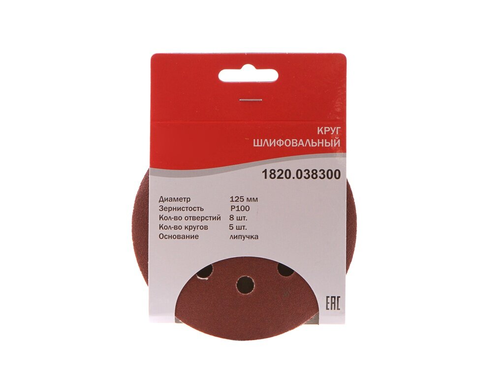 

Круг шлифовальный ELITECH 1820.038300 ⌀12.5 см, P100, 8 отверстий, 5 шт., по дереву и металлу (186642), 1820.038300