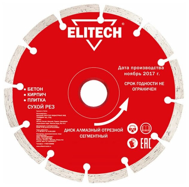 

Диск отрезной алмазный ELITECH 1820.058000 ⌀150 мм x 2 мм x 22.2 мм, прямой, по бетону, 1 шт. (187907), 1820.058000