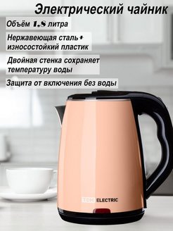 

Чайник электрический TDM Ника 1.8л. 1.8 кВт, нержавеющая сталь/пластик, кремовый (SQ4001-0009), Ника