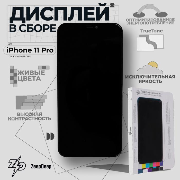 

Дисплей в сборе ZeepDeep для Apple iPhone 11 Pro, черный (943358)