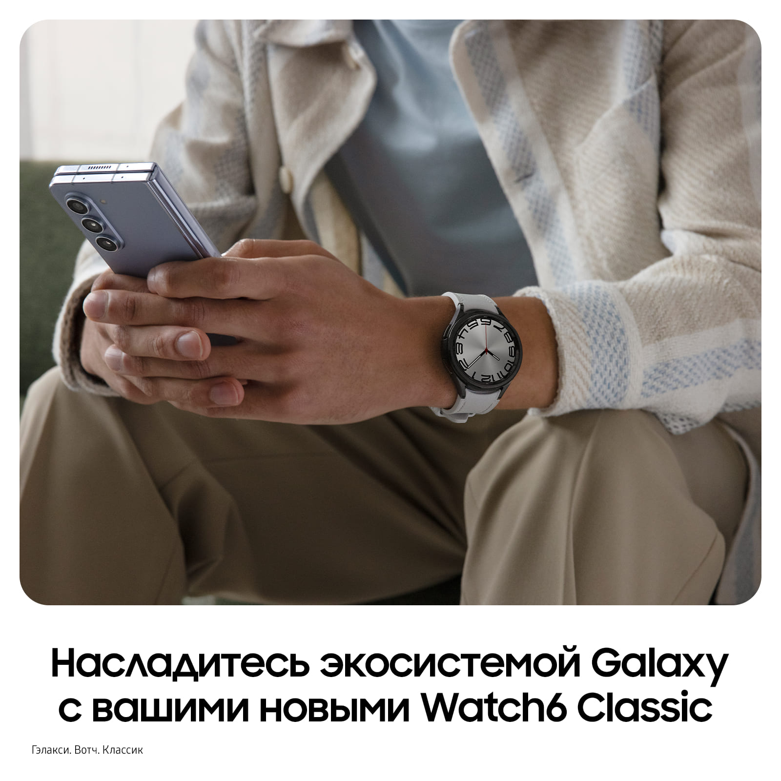 Смарт-часы Samsung Galaxy Watch6 Classic 47mm, серебристый, 1213267 купить  по цене 31700 руб в Барнауле в интернет-магазине e2e4