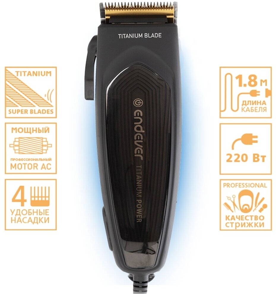 

Машинка для стрижки Endever Sven 970 , насадок 4, черный (80319), Sven 970