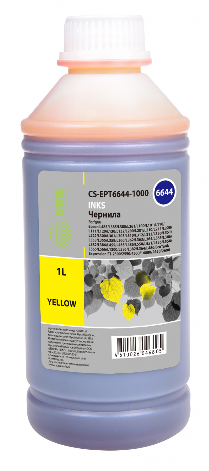 

Чернила Cactus CS-EPT6644-1000, 1 л, желтый, совместимые, водные для Epson L100/L110/L120/L132/L200/L210/L222/L300/L312/L350/L355/L362/L366/L456/L550/L555/L566/L1300, CS-EPT6644-1000