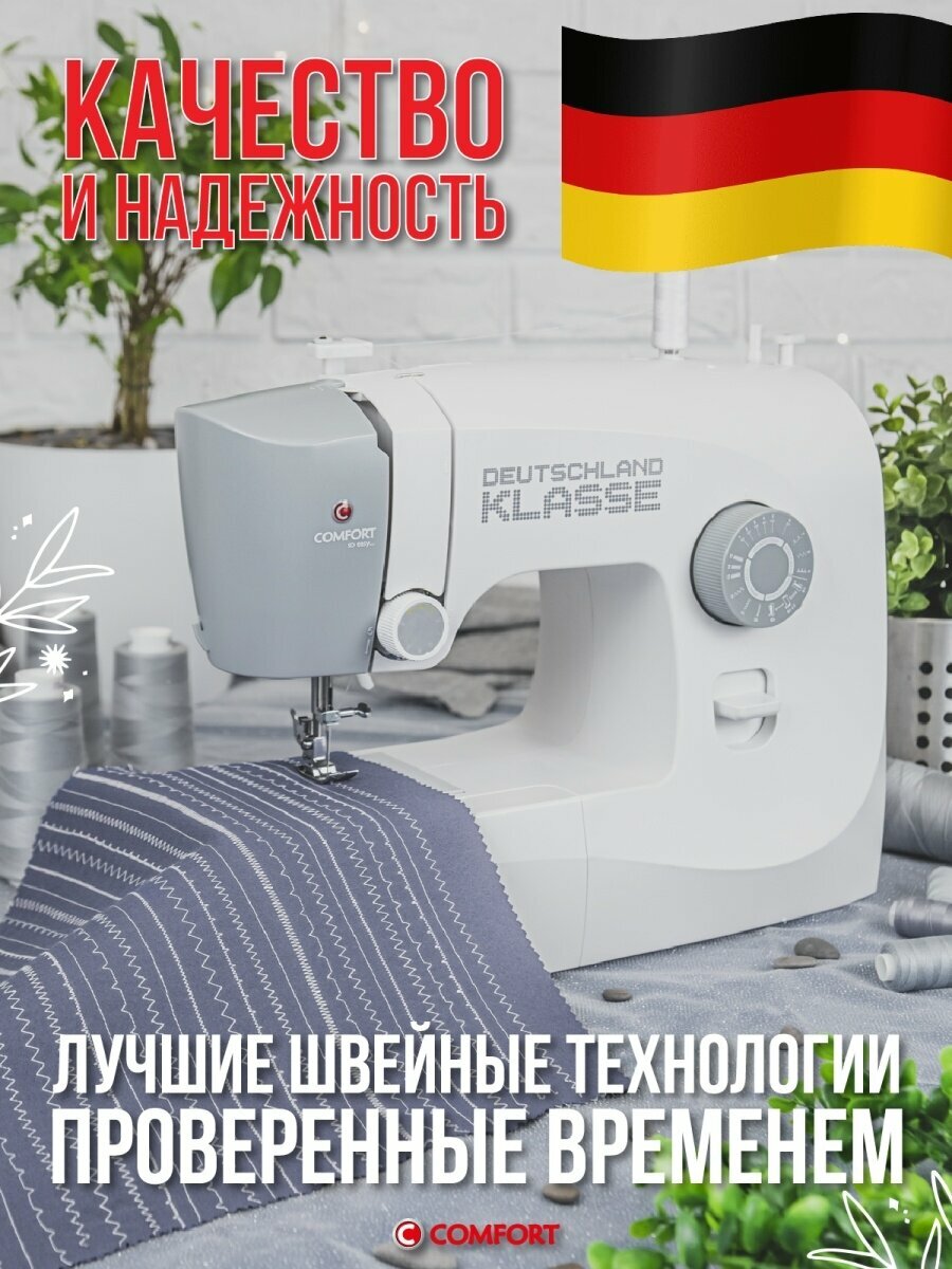 Швейная машина Comfort 125, белый, 1213709 купить по цене 9225 руб в  Барнауле в интернет-магазине e2e4