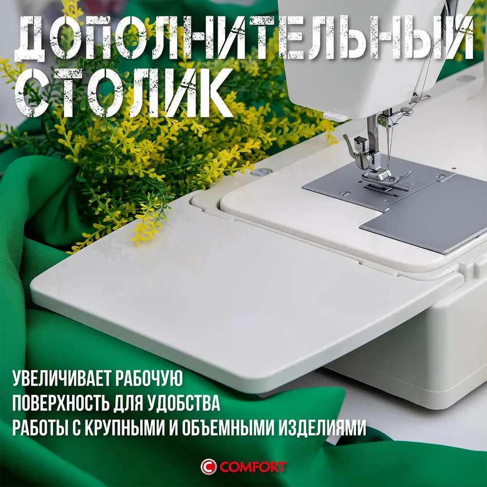 Швейная машина Comfort 394, белый, 1213710 купить по цене 15500 руб в  Барнауле в интернет-магазине e2e4