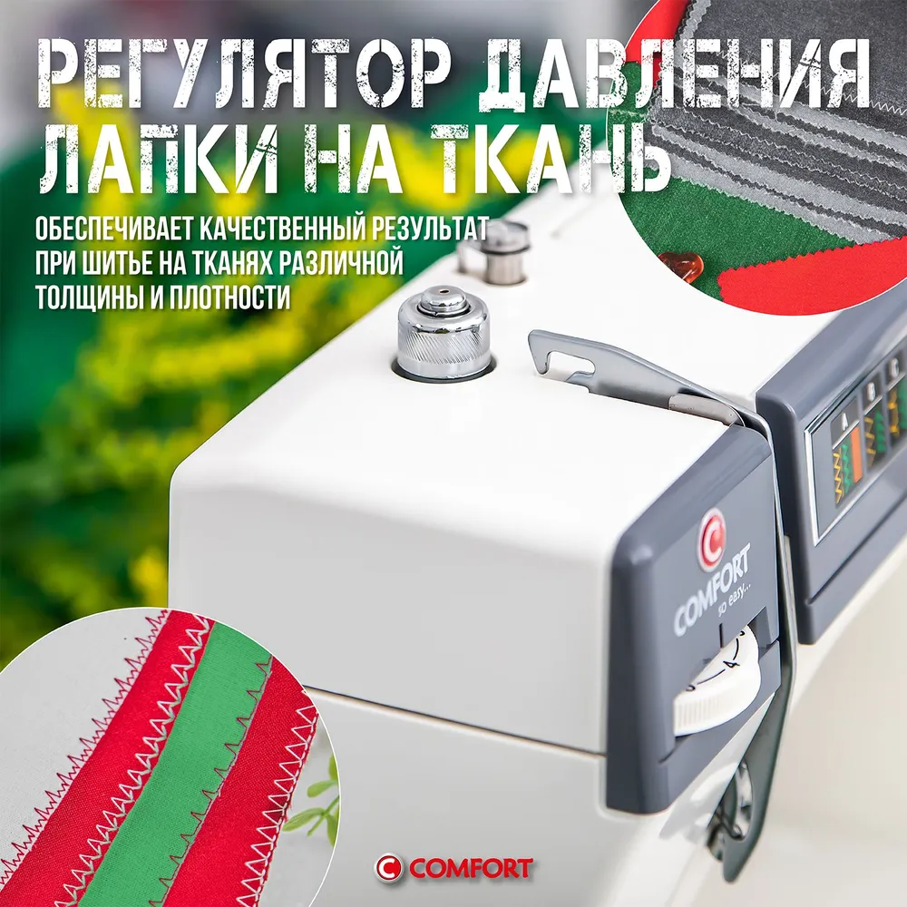 Швейная машина Comfort 394, белый, 1213710 купить по цене 15500 руб в  Барнауле в интернет-магазине e2e4