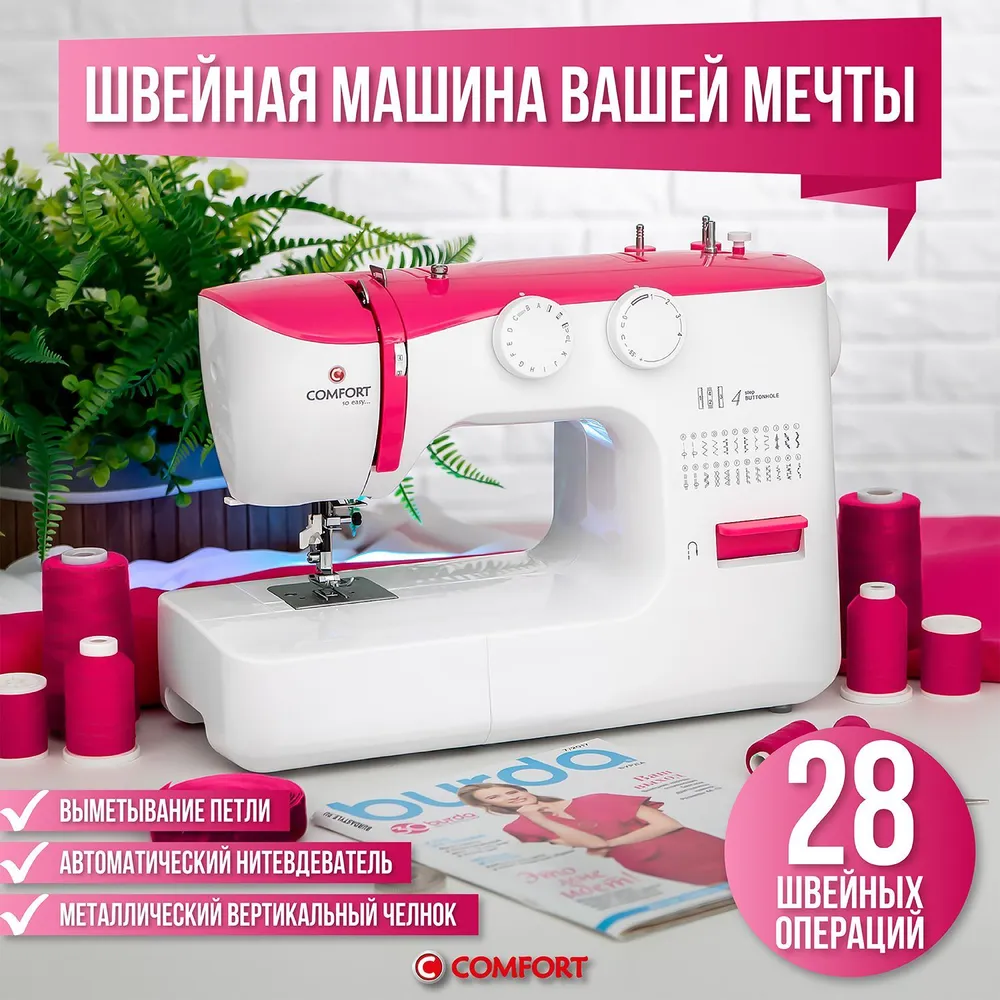 Швейная машина Comfort 2540, белый/красный, 1213713 купить в Омске в  интернет-магазине e2e4