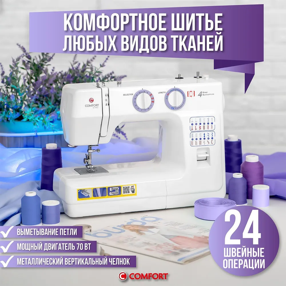 

Швейная машина Comfort 30 , белый (Comfort 30 ), 30