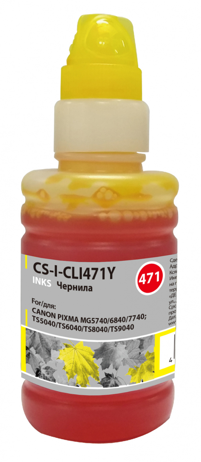 

Чернила Cactus CS-I-CLI471Y, 100 мл, желтый, совместимые, водные для Canon Pixma MG5740/MG6840/MG7740/TS5040/TS6040/TS8040/TS9040, CS-I-CLI471Y