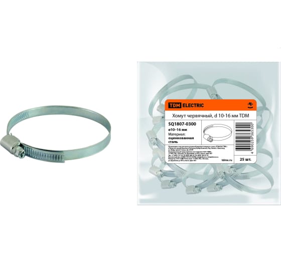 

Хомут червячный TDM SQ1807-0300, 9 мм x 1.6 см, 1 шт., сталь (SQ1807-0300), SQ1807-0300