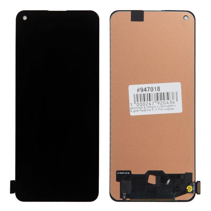 Дисплей в сборе с тачскрином для Realme 8,8 Pro