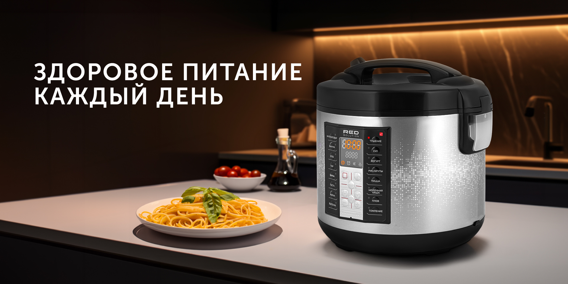 Мультиварка RED SOLUTION RMC-M40S 5 л, 700 Вт, 1216043 купить в Барнауле в  интернет-магазине e2e4