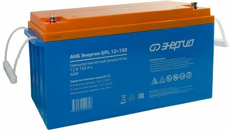 Аккумуляторная батарея для ИБП ЭНЕРГИЯ GPL Е0201-0063, 12V, 150Ah