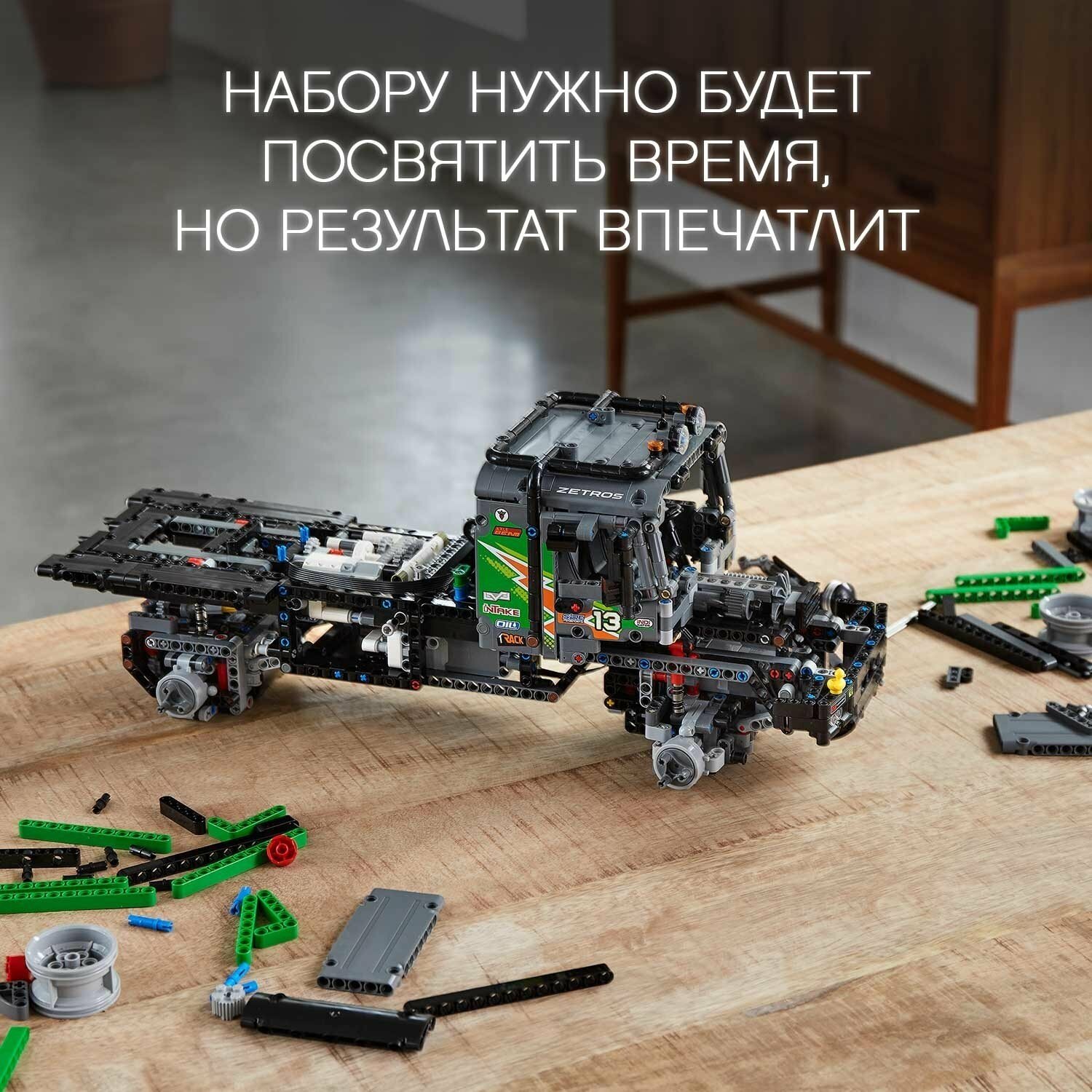 Конструктор LEGO Technic Полноприводный грузовик-внедорожник Mercedes-Benz  Zetros, деталей: 2129, 1216483 купить в Барнауле в интернет-магазине e2e4