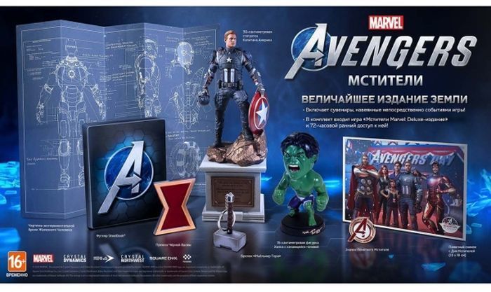 Игра для PlayStation 4 Мстители Marvel Величайшее издание Земли, экшен, 16+ (BluRay)