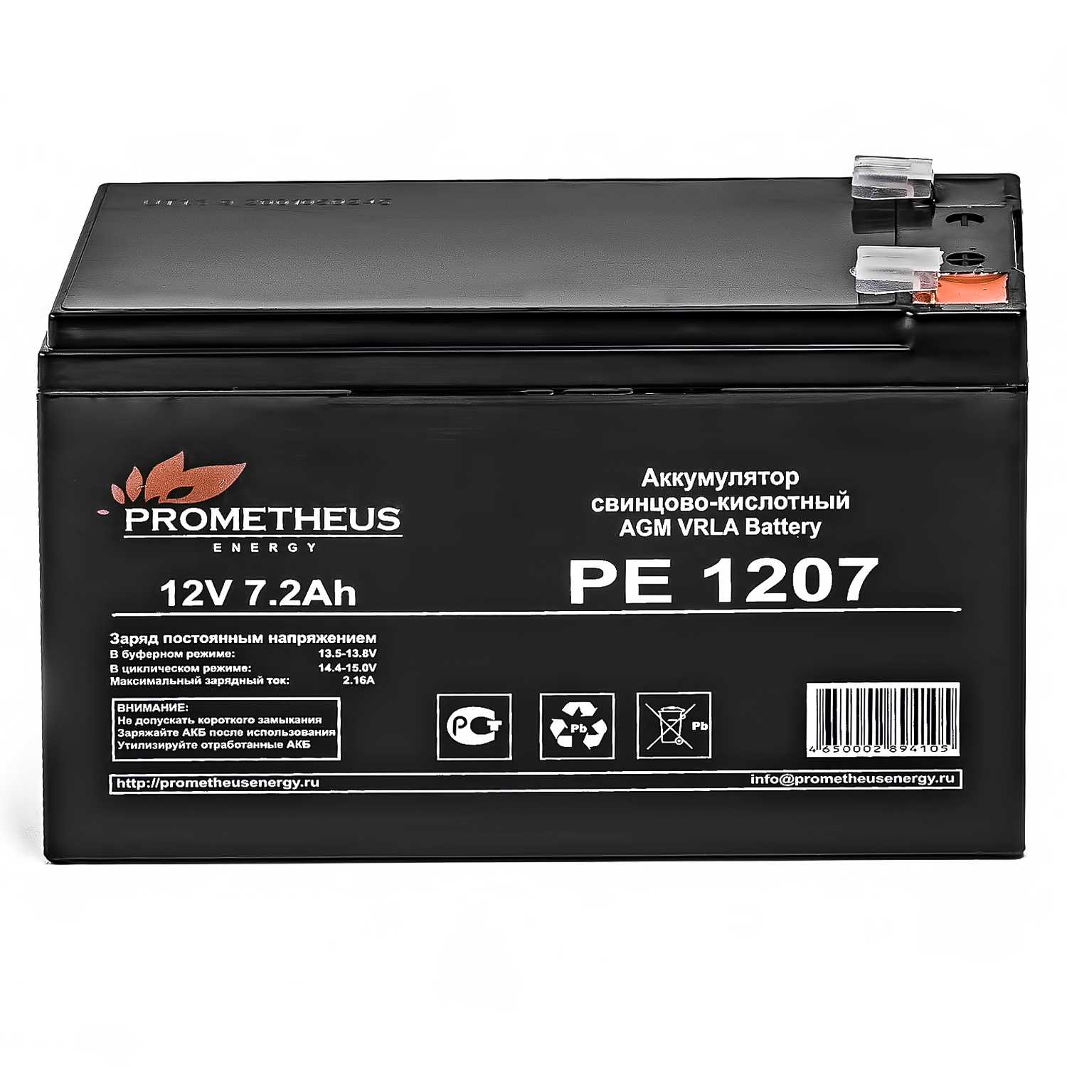 

Аккумуляторная батарея для ИБП Prometheus Energy PE1207, 12V, 7Ah, Черный, PE1207