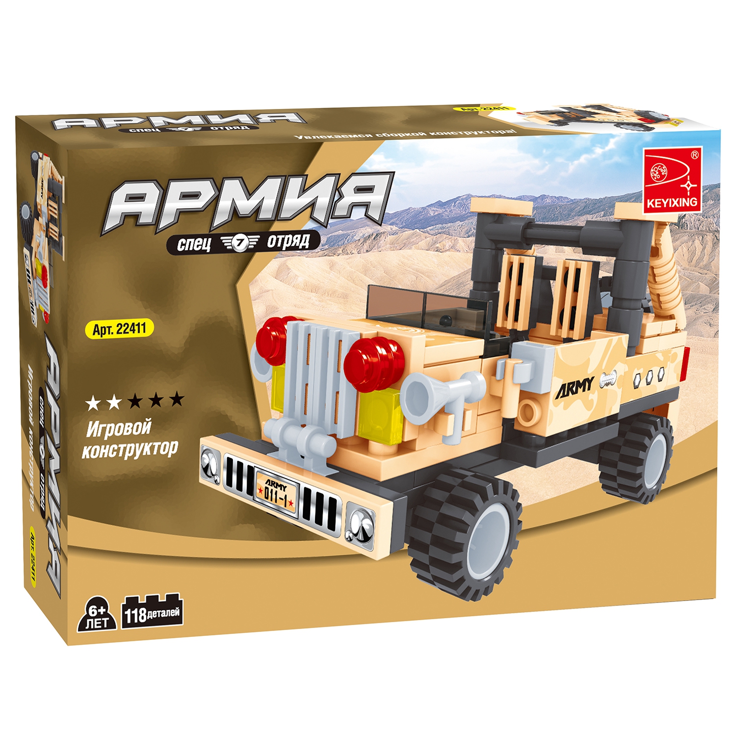 

Конструктор KEYIXING "Армия: Джип", деталей: 118 (K-22411), "Армия: Джип"