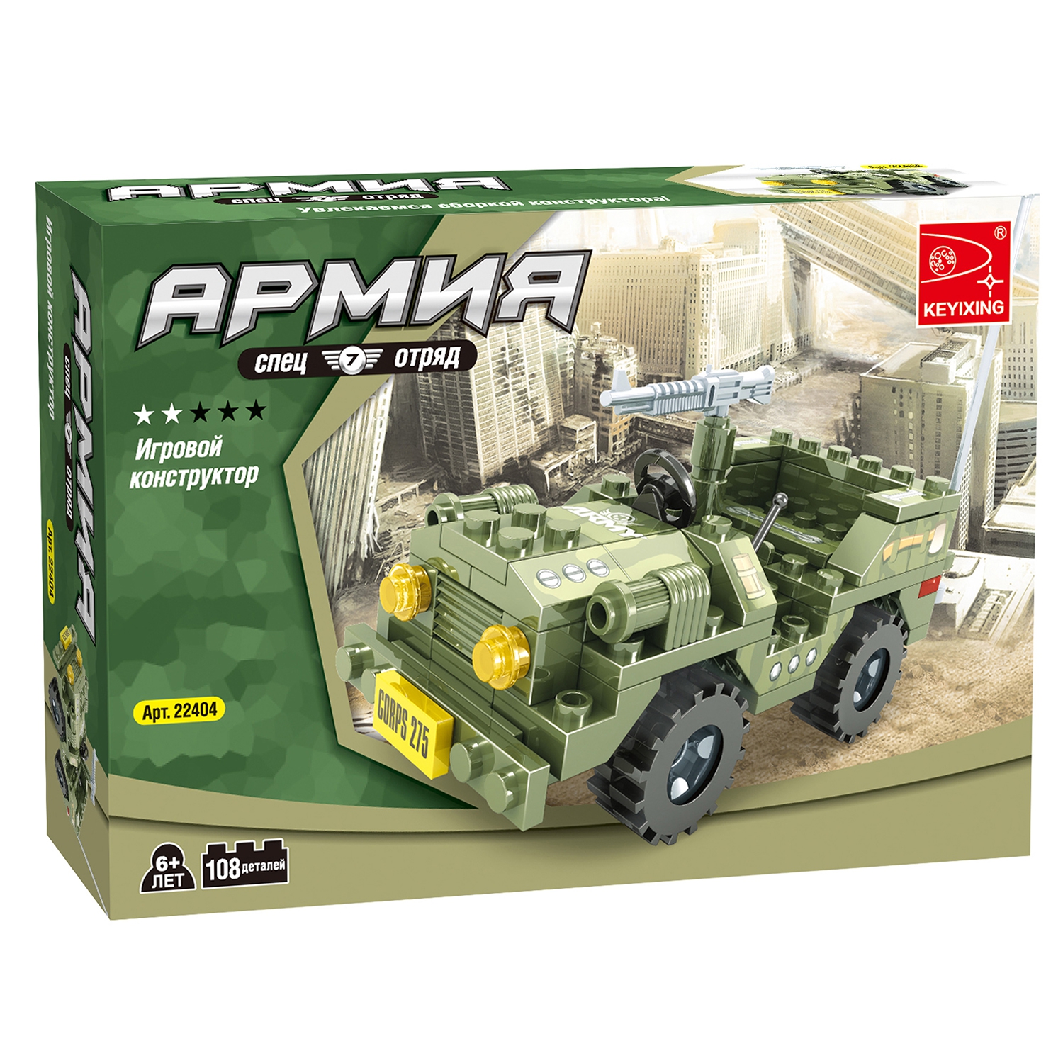

Конструктор KEYIXING "Армия: Джип с пулемётчиком", деталей: 108 (K-22404), "Армия: Джип с пулемётчиком"