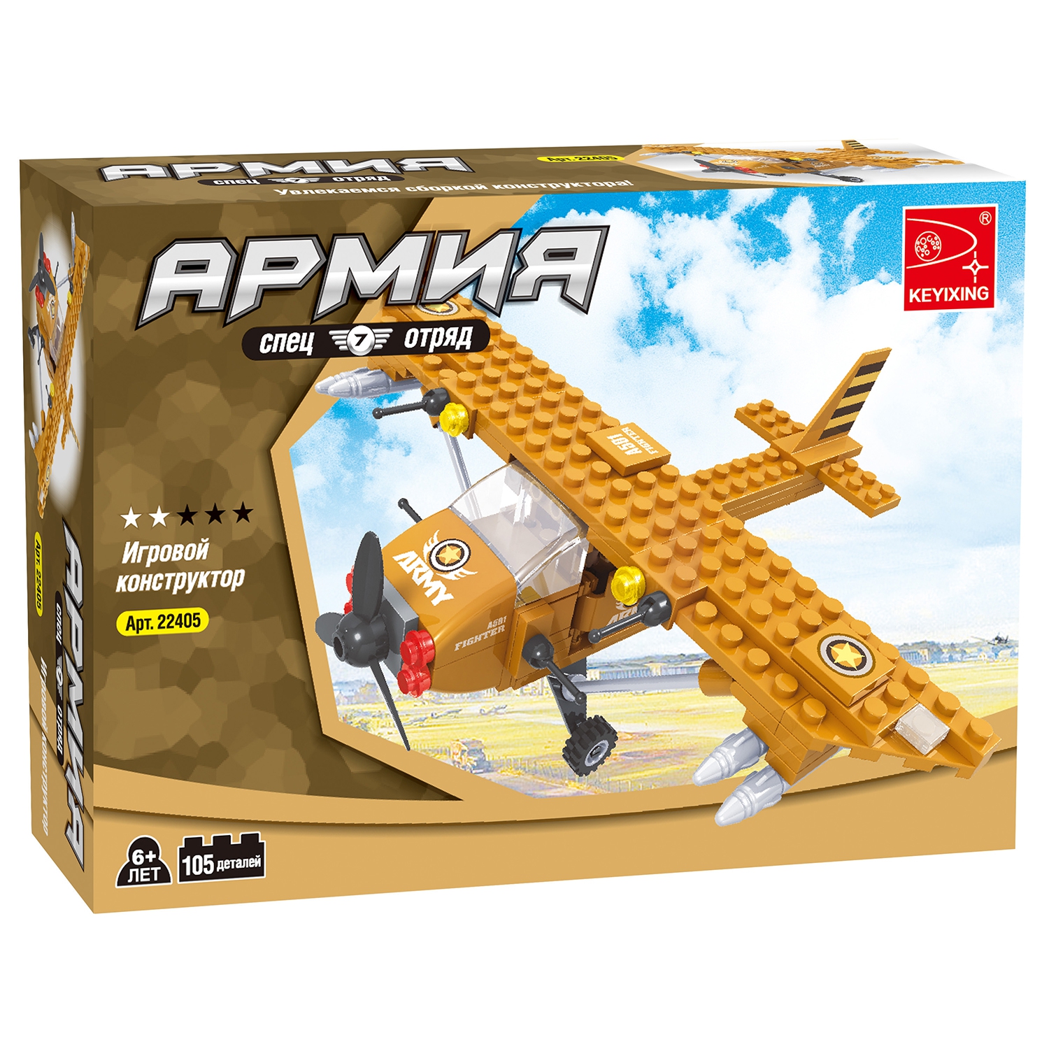 

Конструктор KEYIXING "Армия: Легкий бомбардировщик", деталей: 105 (K-22405), "Армия: Легкий бомбардировщик"