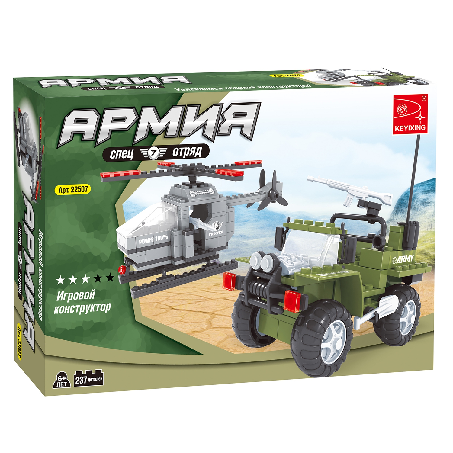 

Конструктор KEYIXING "Армия: Набор техники", деталей: 237 (K-22507), "Армия: Набор техники"