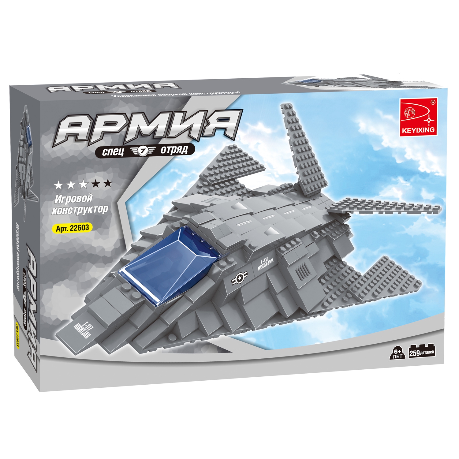 

Конструктор KEYIXING Армия: Самолёт-невидимка F-117, деталей: 259 (K-22603), Армия: Самолёт-невидимка F-117
