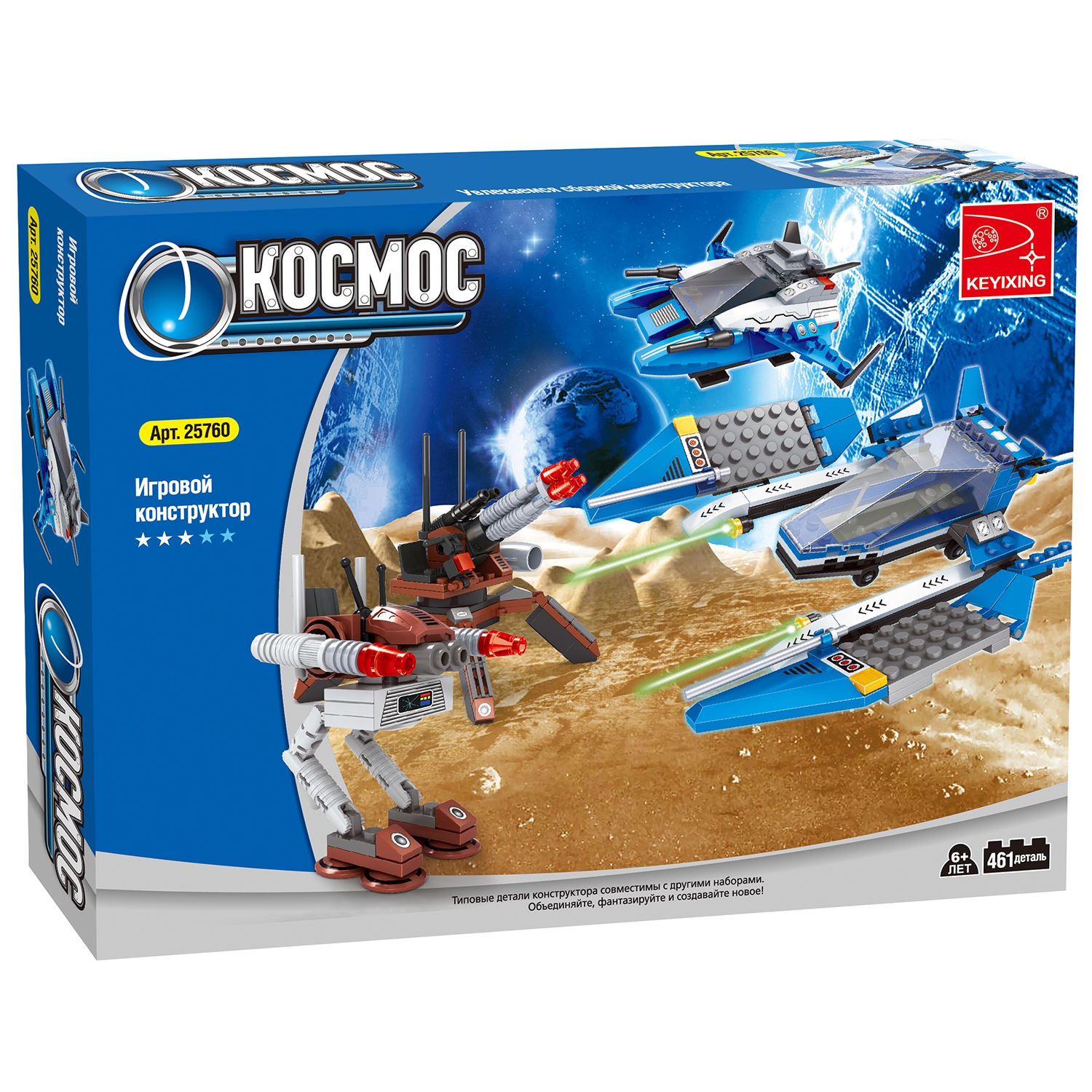 

Конструктор KEYIXING Космос: Звёздное сражение, деталей: 461 (K-25760), Космос: Звёздное сражение