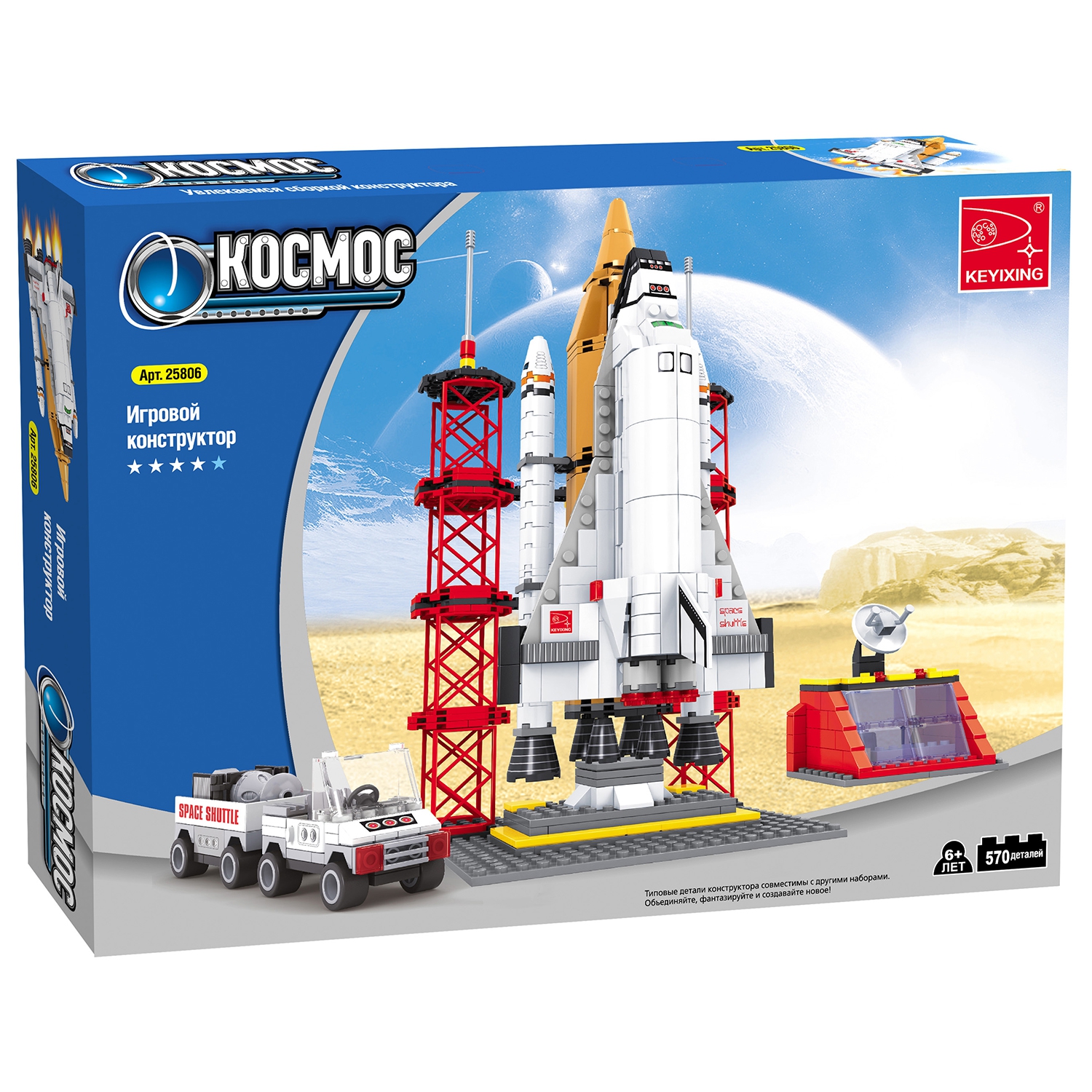 

Конструктор KEYIXING "Космос: Космодром", деталей: 560 (K-25806), "Космос: Космодром"
