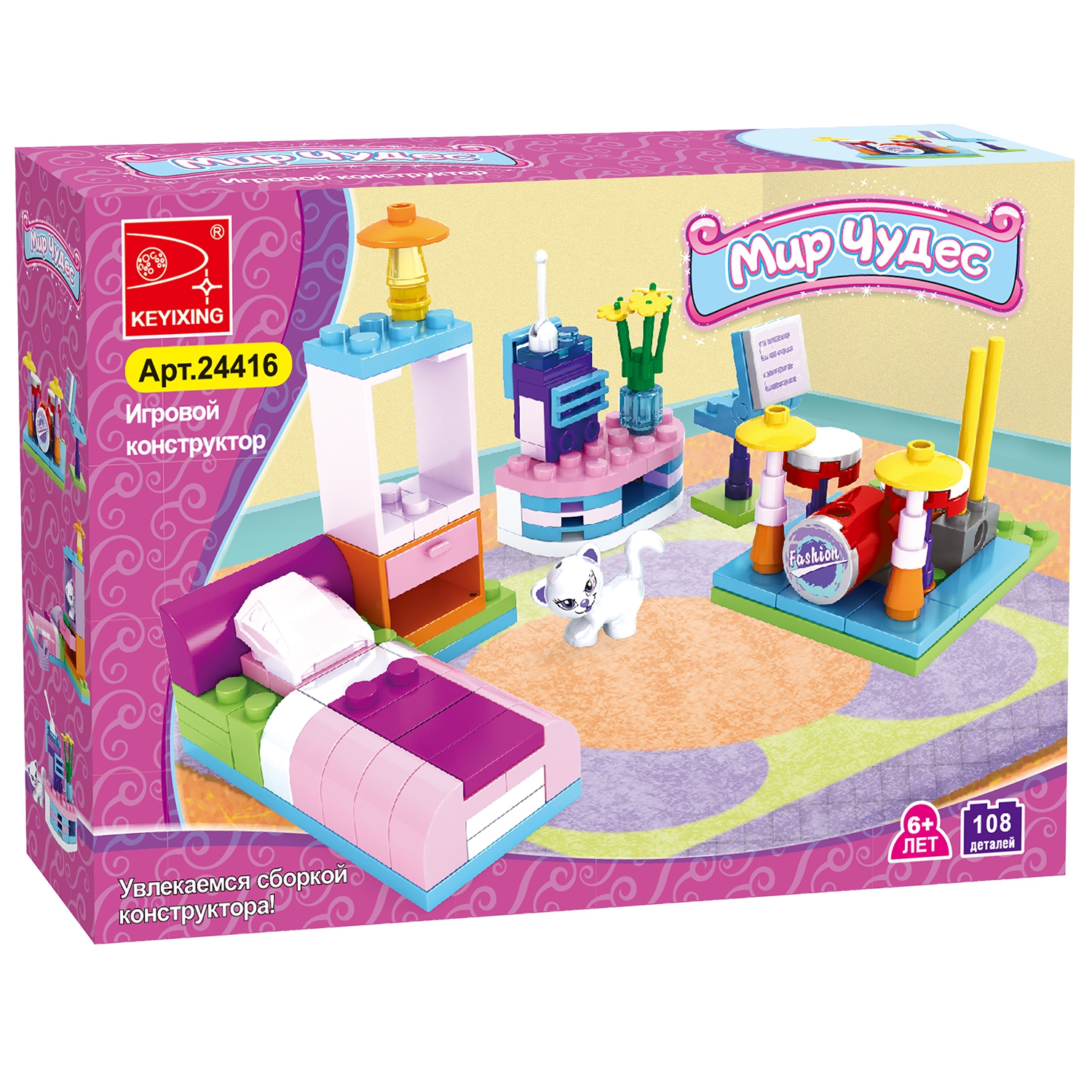 

Конструктор KEYIXING "Мир чудес: Уютная комната", деталей: 108 (K-24416), "Мир чудес: Уютная комната"