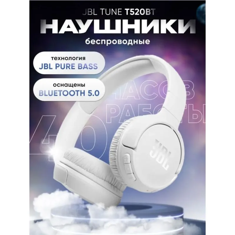 Наушники jbl tune 520 bt. JBL Tune 520bt. JBL Tune 520bt управление. JBL Tune 520bt коробка.