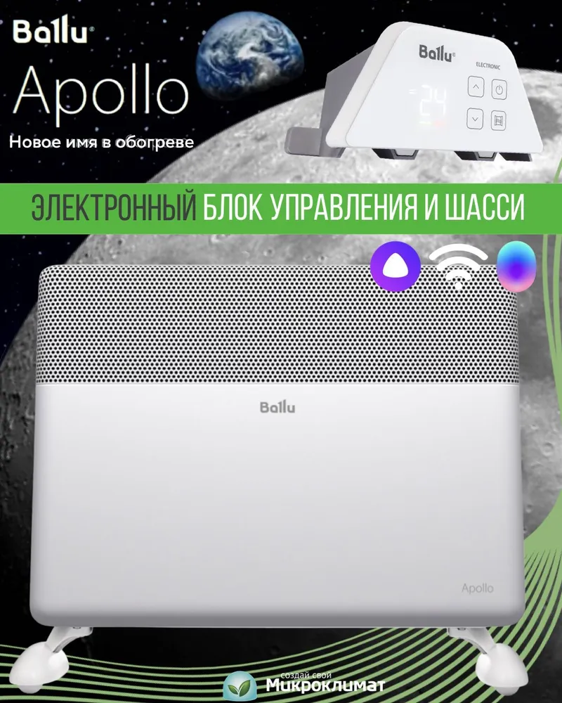 

Конвектор 2 кВт 25 м², настенный, электронное управление, термостат, пульт ДУ, белый, Ballu Apollo Transformer BEC/AT-2000-4E (BEC/AT-2000-4E) (с блоком управления), BEC/AT-2000-4E