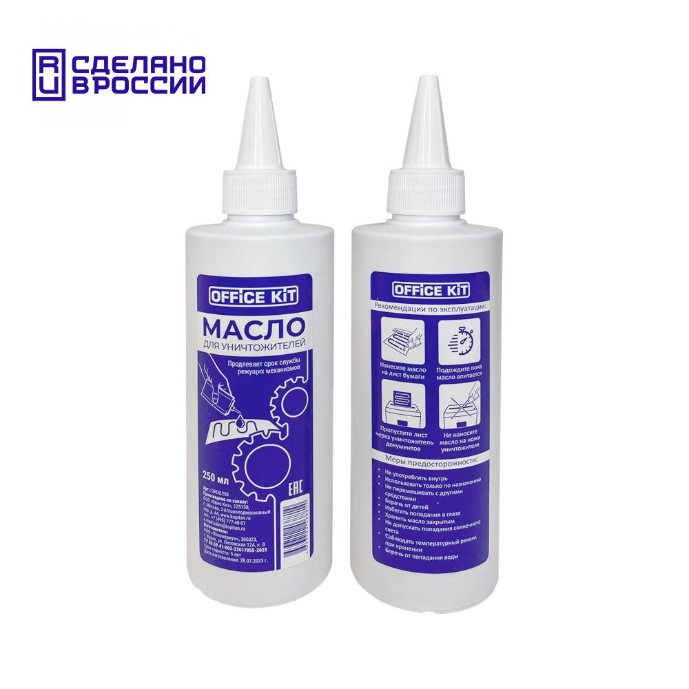 Масло для шредера Office Kit (OKOIL250)