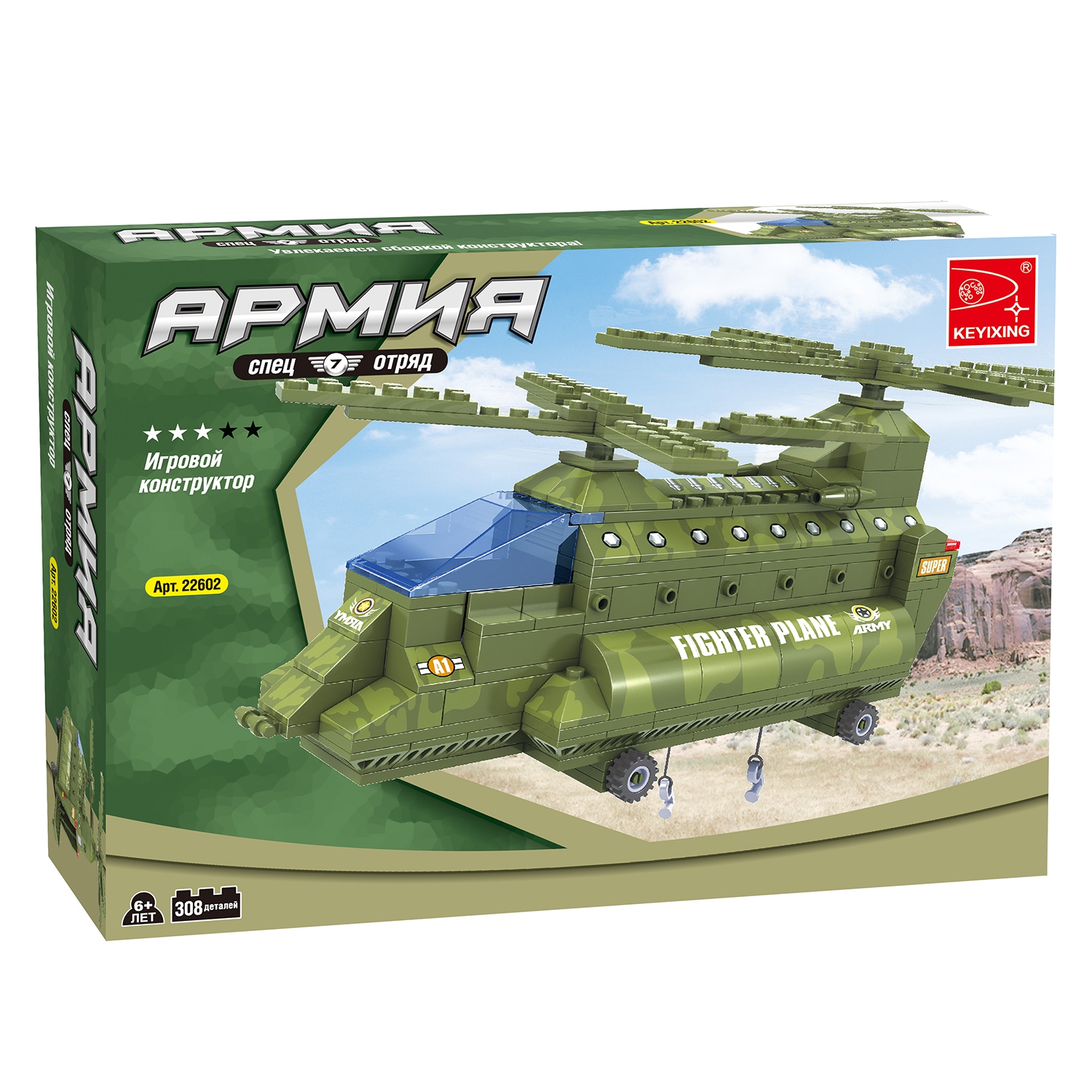 

Конструктор KEYIXING "Армия: Грузовой вертолёт", деталей: 308 (K-22602), "Армия: Грузовой вертолёт"